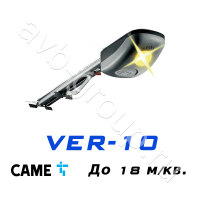 Комплект CAME VER-10 для секционных ворот высотой до 3,25 метров в Шахтах 