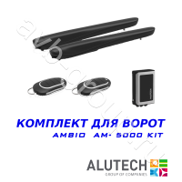 Комплект автоматики Allutech AMBO-5000KIT в Шахтах 