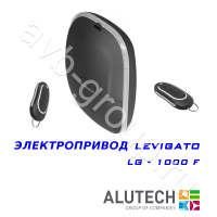 Комплект автоматики Allutech LEVIGATO-1000F (скоростной) в Шахтах 