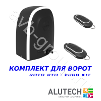 Комплект автоматики Allutech ROTO-2000KIT в Шахтах 